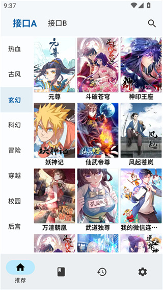 章魚漫畫 v3.0.3 0