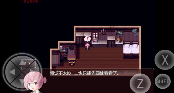 黯然之花內(nèi)置菜單 v1.1 2