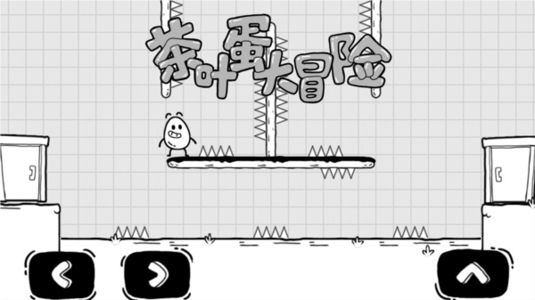 茶葉蛋大冒險免廣告版 v1.0.8 3