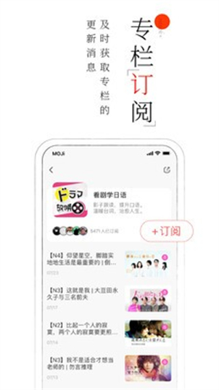 MOJi阅读 v3.4.12