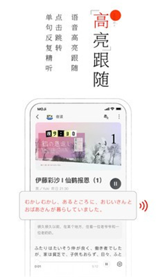 MOJi阅读 v3.4.13