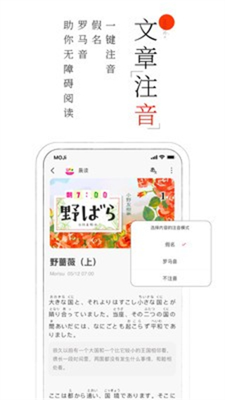 MOJi阅读 v3.4.11