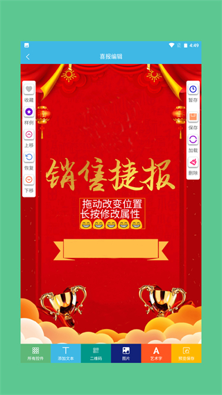 喜报模板 v1.0.12