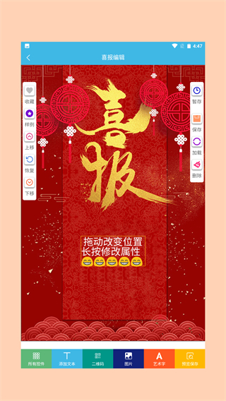 喜报模板 v1.0.13