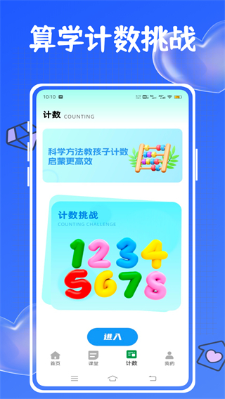 算学精灵 v1.0.00