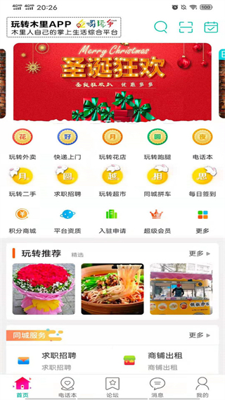 玩转木里 v15.2.03