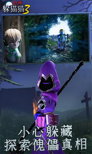 恐怖躲猫猫3寂灭遗迹免广告版 v1.8.0.01