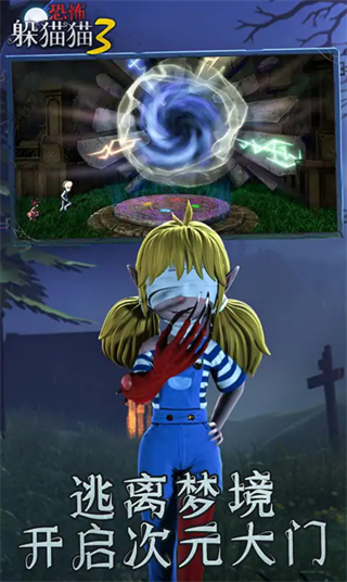 恐怖躲猫猫3寂灭遗迹免广告版 v1.8.0.00