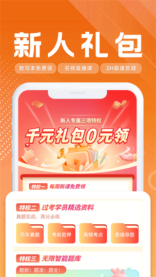 高頓會計 v1.8.0 2