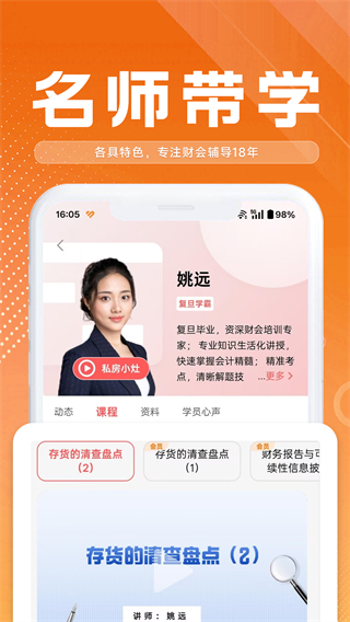 高頓會計 v1.8.0 3