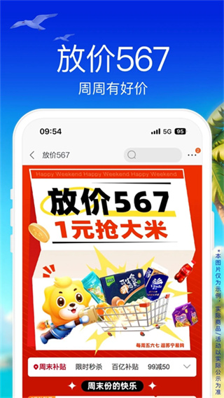 蘇寧易購 v9.5.250 0