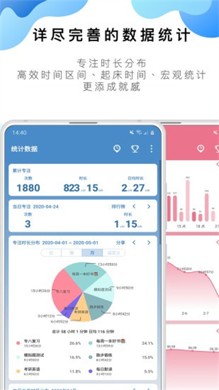 番茄ToDo v10.2.9.366 1