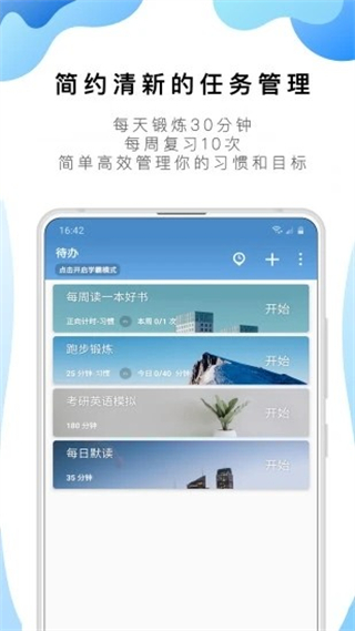 番茄ToDo v10.2.9.366 0