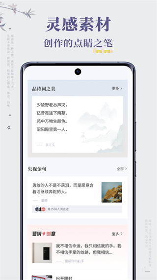 句子迷 v2.4.01