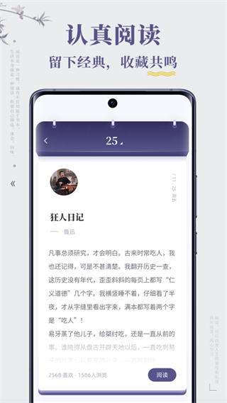 句子迷 v2.4.03