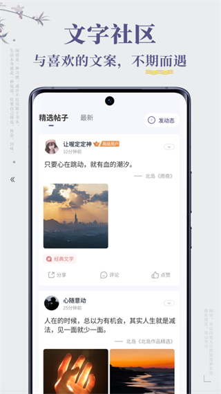 句子迷 v2.4.02