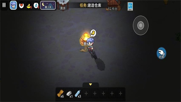 救一救寶寶 v1.0.0 1