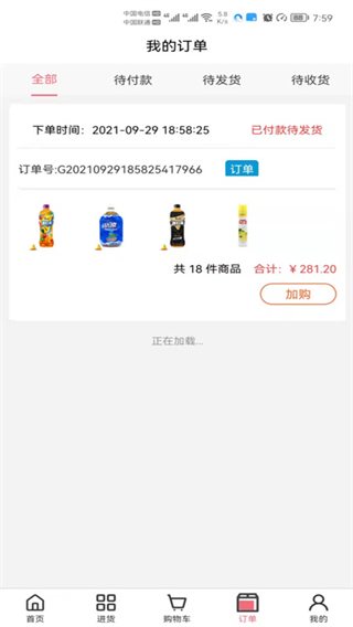 貴舟快來 v2.3.4 2