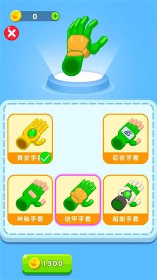 超能之手无广告 v1.0.00