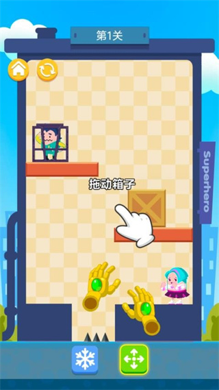 超能之手无广告 v1.0.03