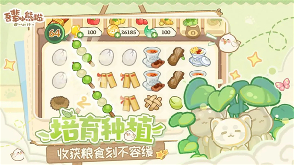 吾辈小熊猫 v2.11