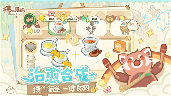 吾辈小熊猫 v2.12