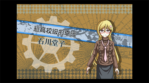 彈丸論破PHHD重制版 v1.2.0 2