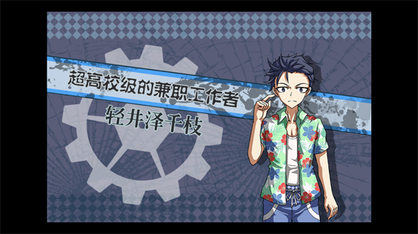 彈丸論破PHHD重制版 v1.2.0 0