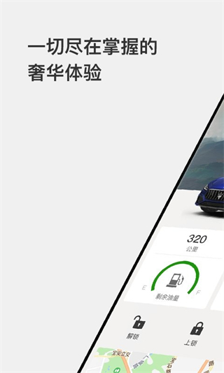 玛莎拉蒂 v1.6.000