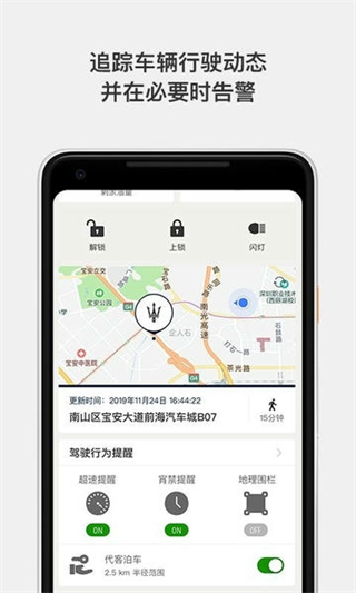 玛莎拉蒂 v1.6.002