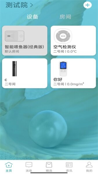 美意智能 v2.1 0