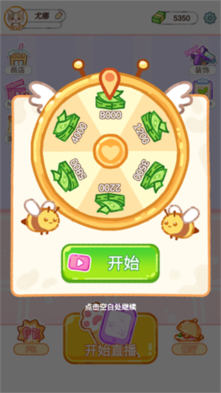 珍珠奶茶大師無限金幣版 v1.4.6 0