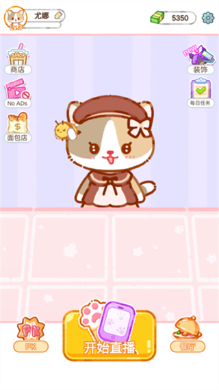 珍珠奶茶大師無限金幣版 v1.4.6 3