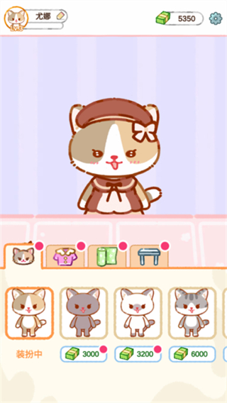 珍珠奶茶大師無限金幣版 v1.4.6 2