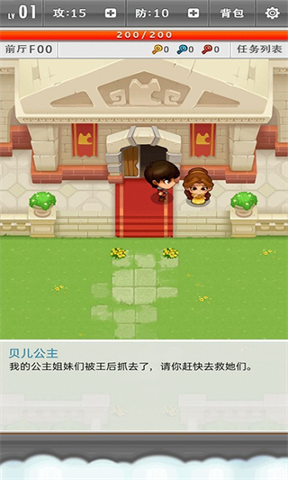 魔幻公主小游戏 v1.0 官方安卓版1