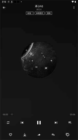 潮音乐 v5.2.3 安卓版1