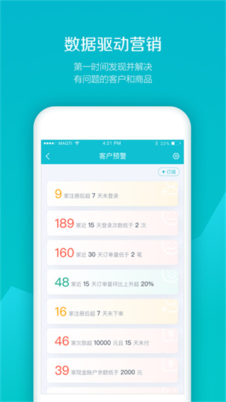 易訂貨 v5.4.43 0