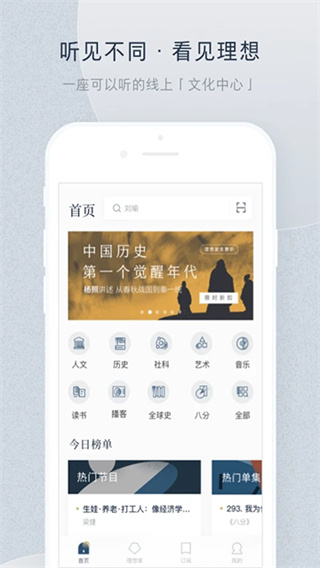 看理想 v4.10.13