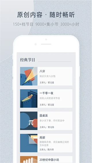 看理想 v4.10.12
