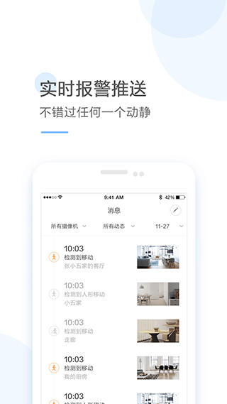 云蚁物联摄像头app v4.7.4_20251230 安卓最新版1
