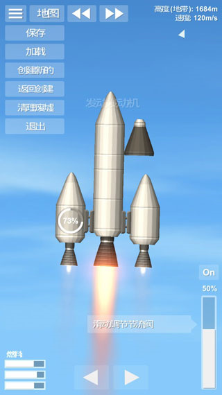 sfs航天模拟器中文版 v1.6.00.03