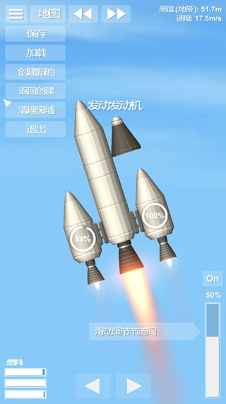 sfs航天模拟器中文版 v1.6.00.01