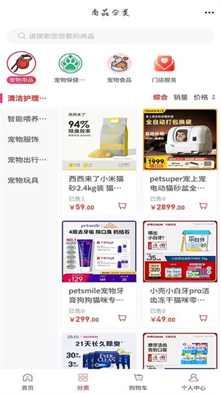 寵物診療 v6.129.2 2