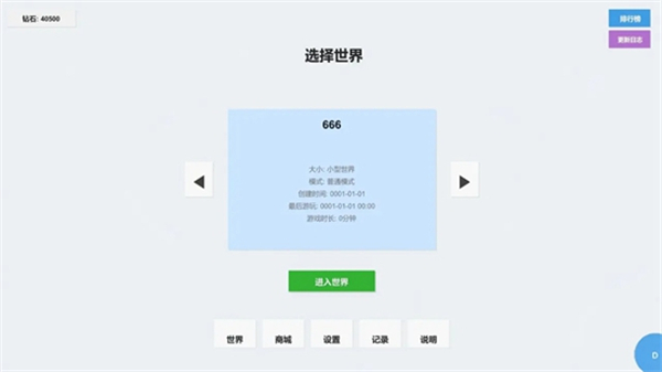 无限平衡免广告 v1.00