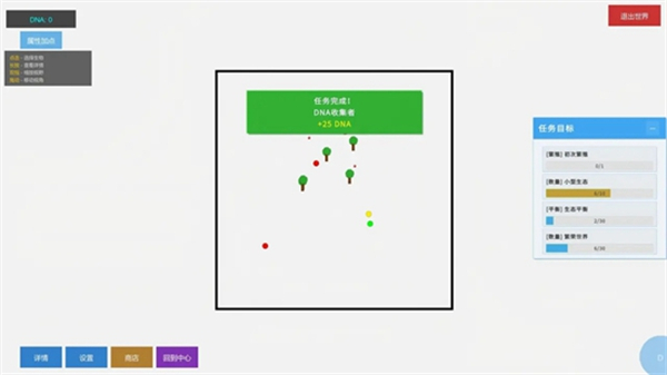 无限平衡免广告 v1.01