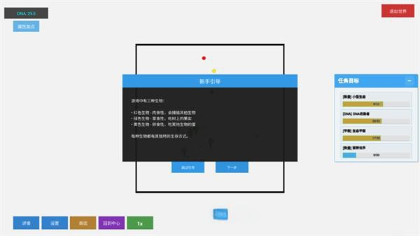 无限平衡免广告 v1.02