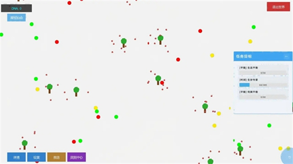 无限平衡免广告 v1.03