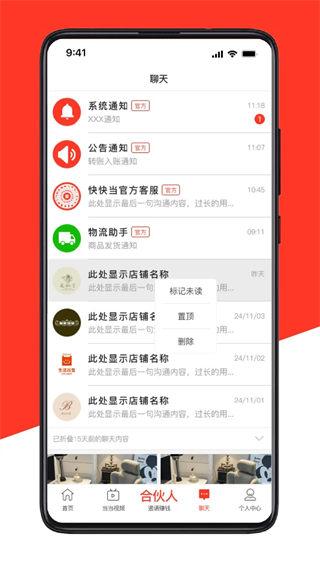 快快當商城 v2.0.5 2