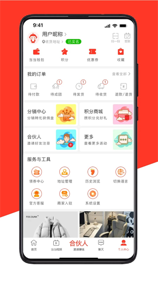 快快當商城 v2.0.5 1