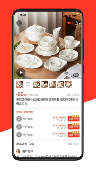 快快當商城 v2.0.5 3